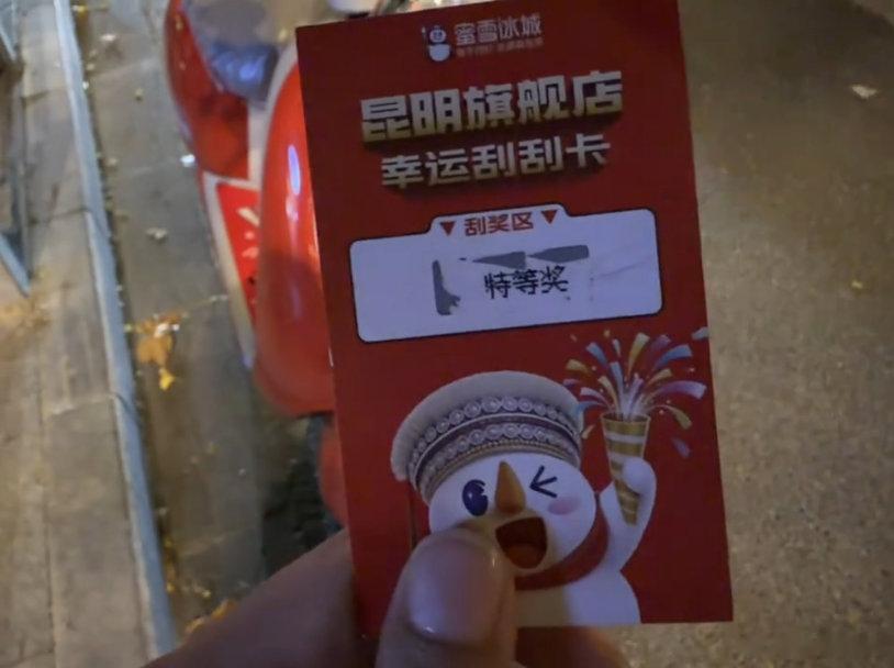 男子买蜜雪冰城零食抽到电动车【男子买127元蜜雪冰城零食抽中近4000元电动车，