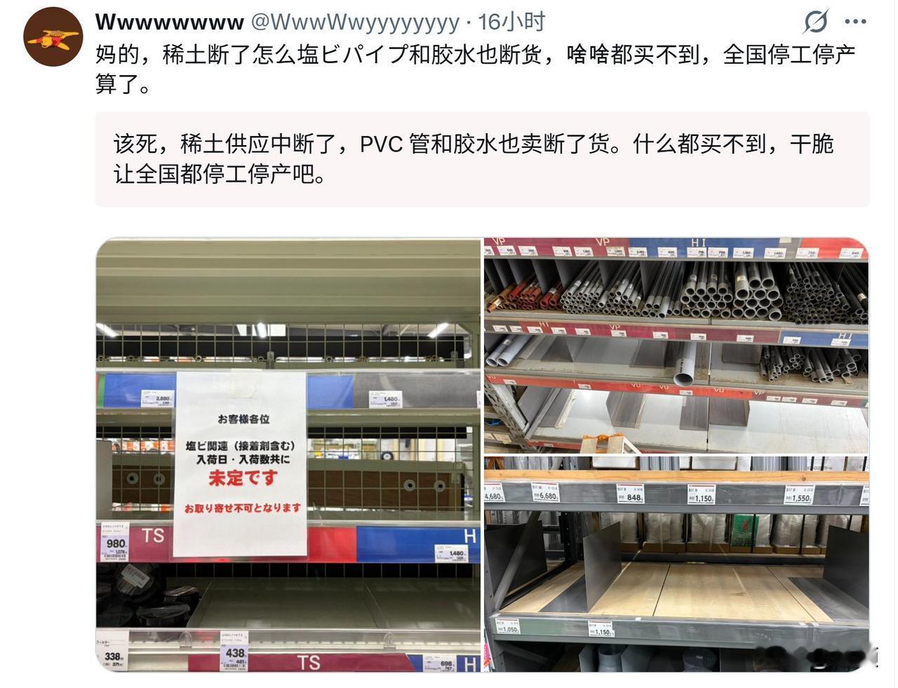 这是真的仓也空井也空啦😭