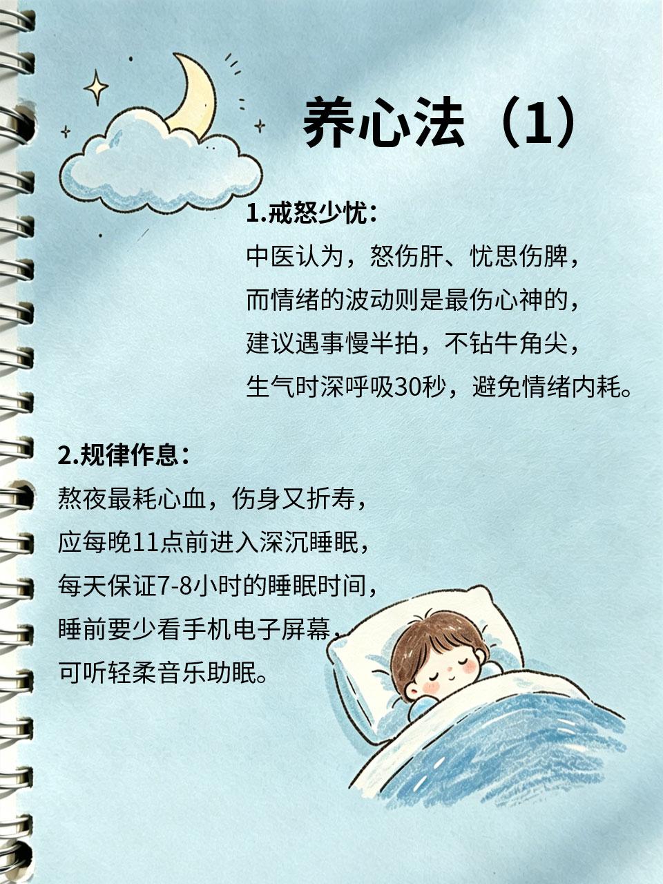 老中医提醒：养生先养心，心顺一身轻老中医常说“心为君主之官”，养生的根本在于养