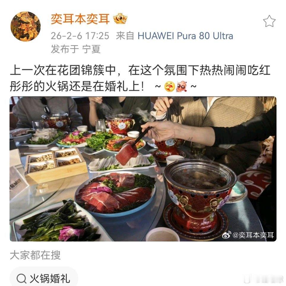 啊啊啊啊啊，弄简妈咪又放饭啦，黄星这块肉是不是要烫给邱鼎杰的，我反正是这样想的