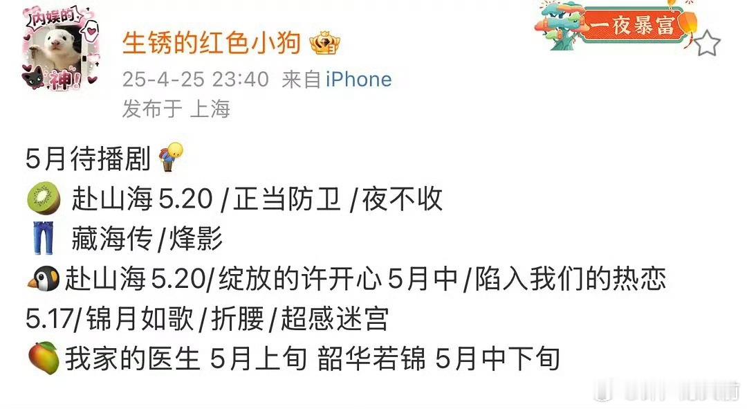 根本想不到五月底会打得多热闹​​​