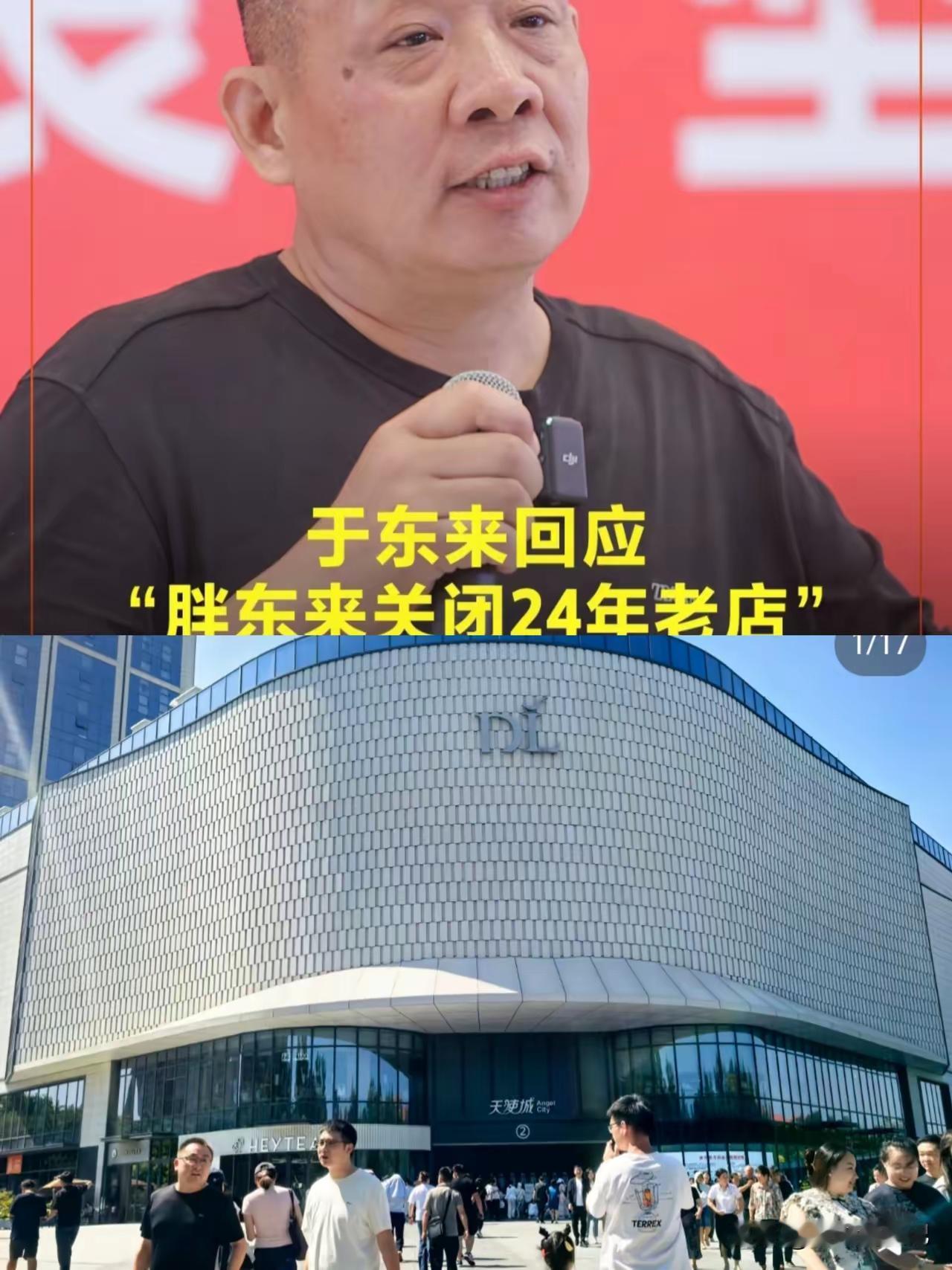 一直想不明白，房东哪来的勇气敢给于东来涨房租呢？难道他没有前车之鉴吗？于东来