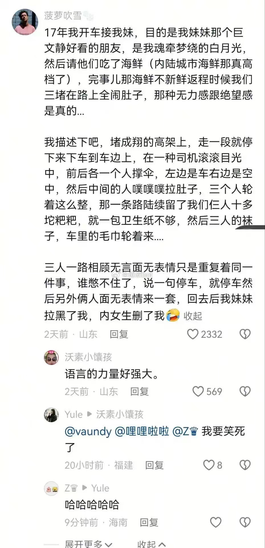 语言的力量好强大！