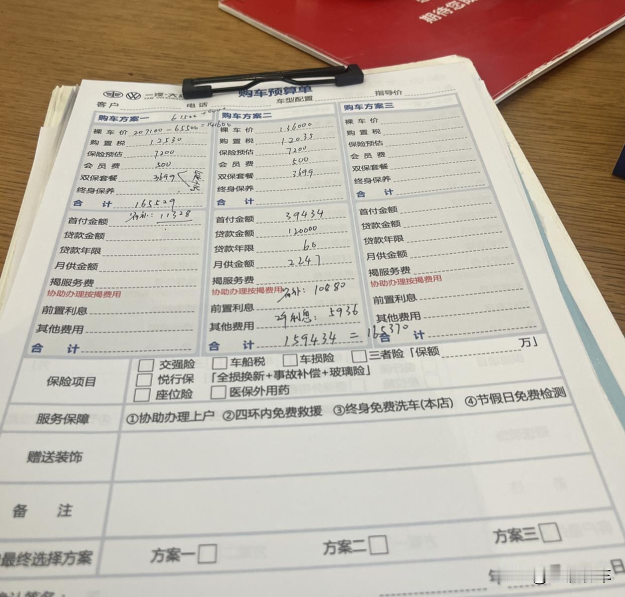 但凡拦不住，劝不动的都是命啊。朋友想换车，要换迈腾330，我说全款啊，他说贷