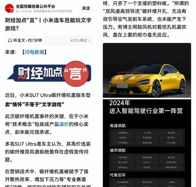 小米车主几百人要求小米退定金事件现在已经惊动了党媒。现在全网都在转全国党媒信息公