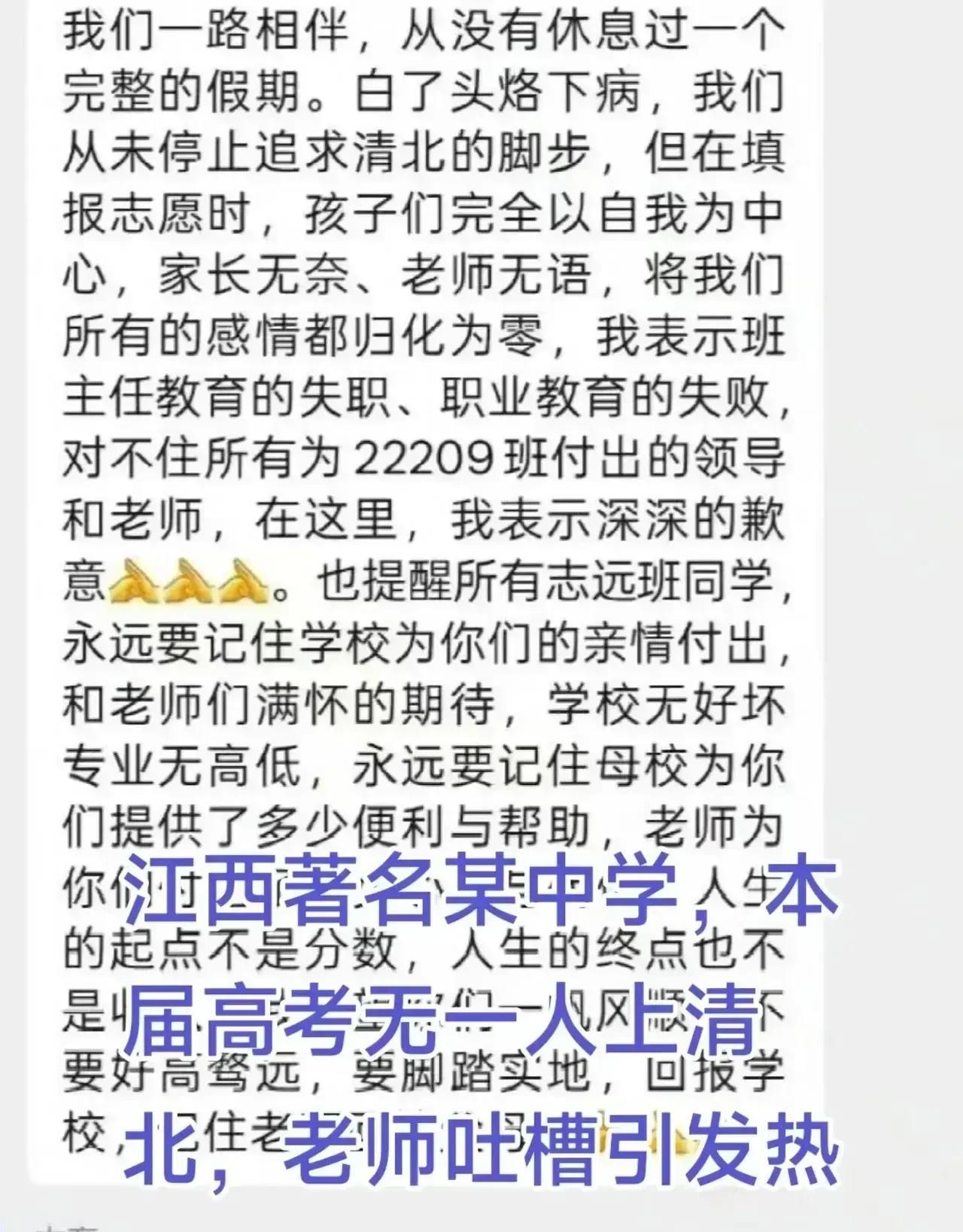 既然被利益绑架，就不要谈师生感情。看了江西瑞昌市第一中学班主任漆某芳的发言，真的