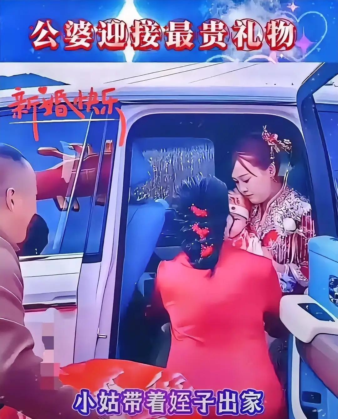 陕西榆林的新娘刘娟，结婚当天怀里抱着刚满月的侄子壮壮。壮壮的亲生父亲是当地一名基