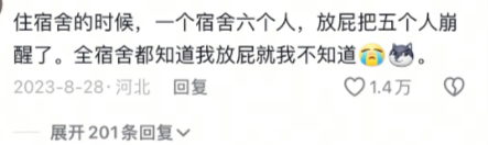 睡蒙了和领导请假