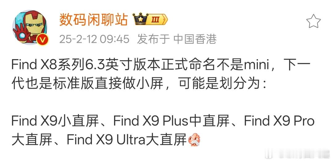 Find系列以后Allin直屏！▶FindX8next6.3