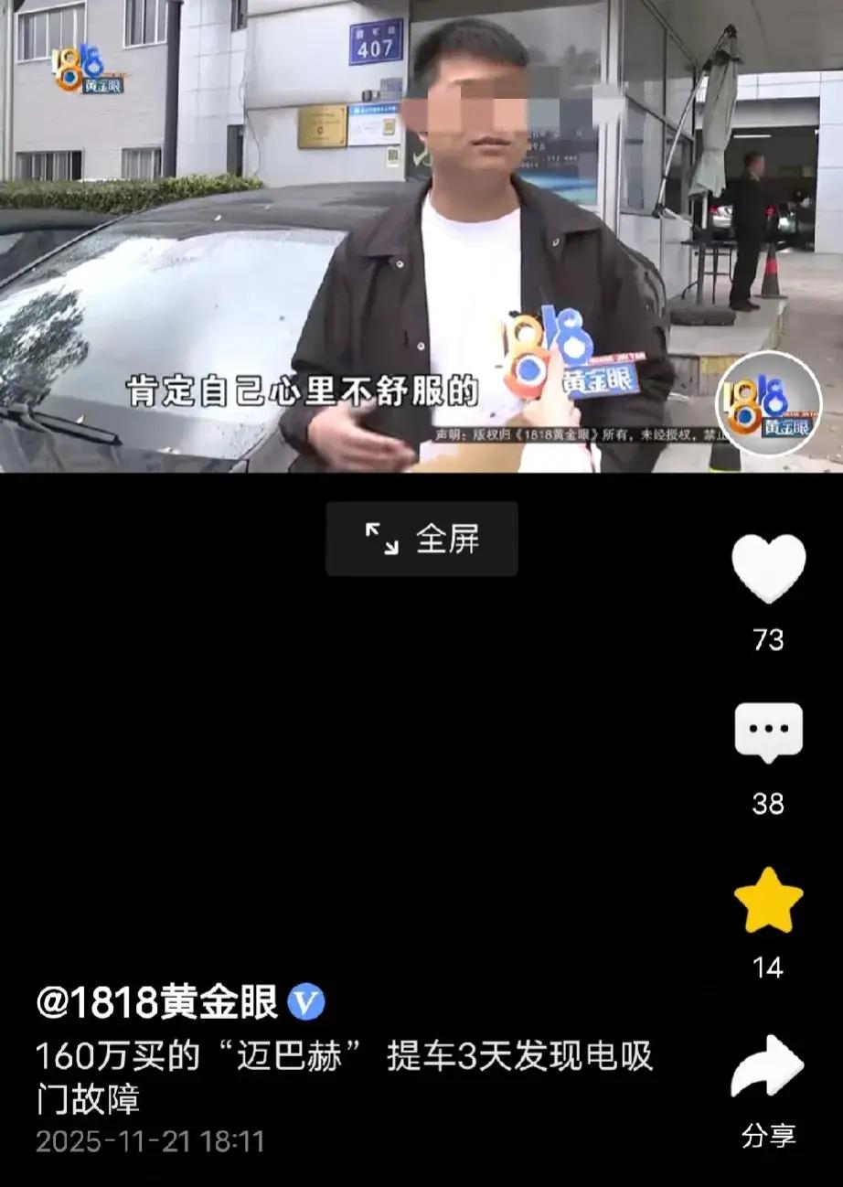 浙江义乌，一位男子花160万元豪掷，购买了一辆迈巴赫ICON480，这本应是一段