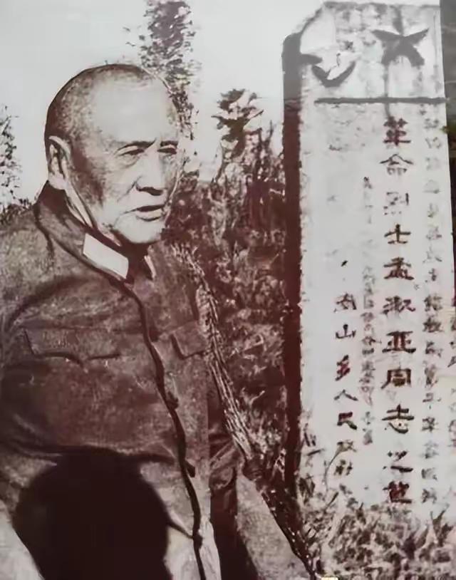 1983年11月6日，原军事学院副院长何长工回老家湖南省华容县南山乡为结发妻子孟