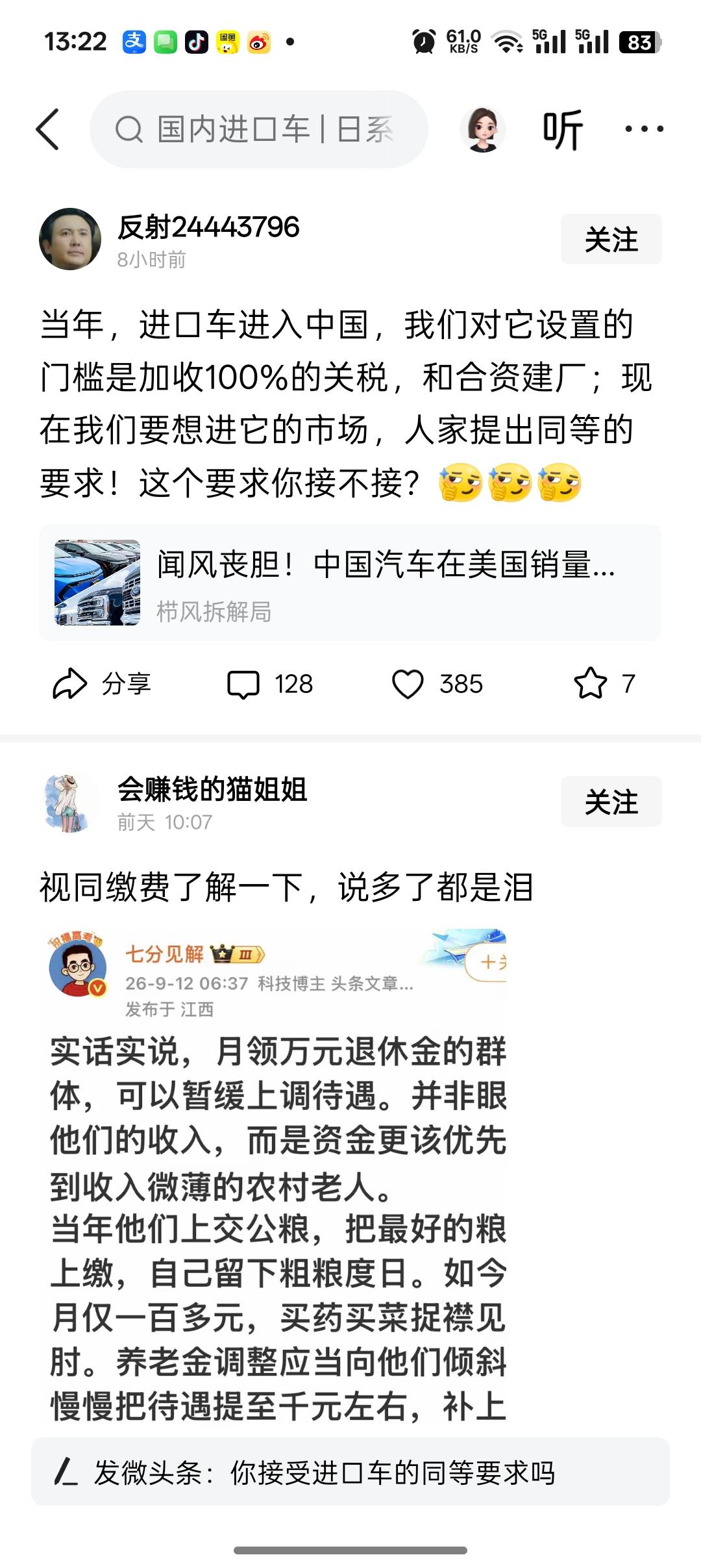 这个网友说:当年我们也是对进口车征收高额关税，要么就合资建厂，给我们提供就业和税