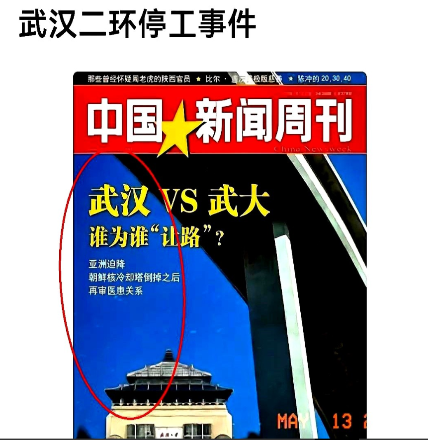 武汉大学和武汉市的矛盾闹大了！最近教育部关于严控高校异地校区的政策一出，全网
