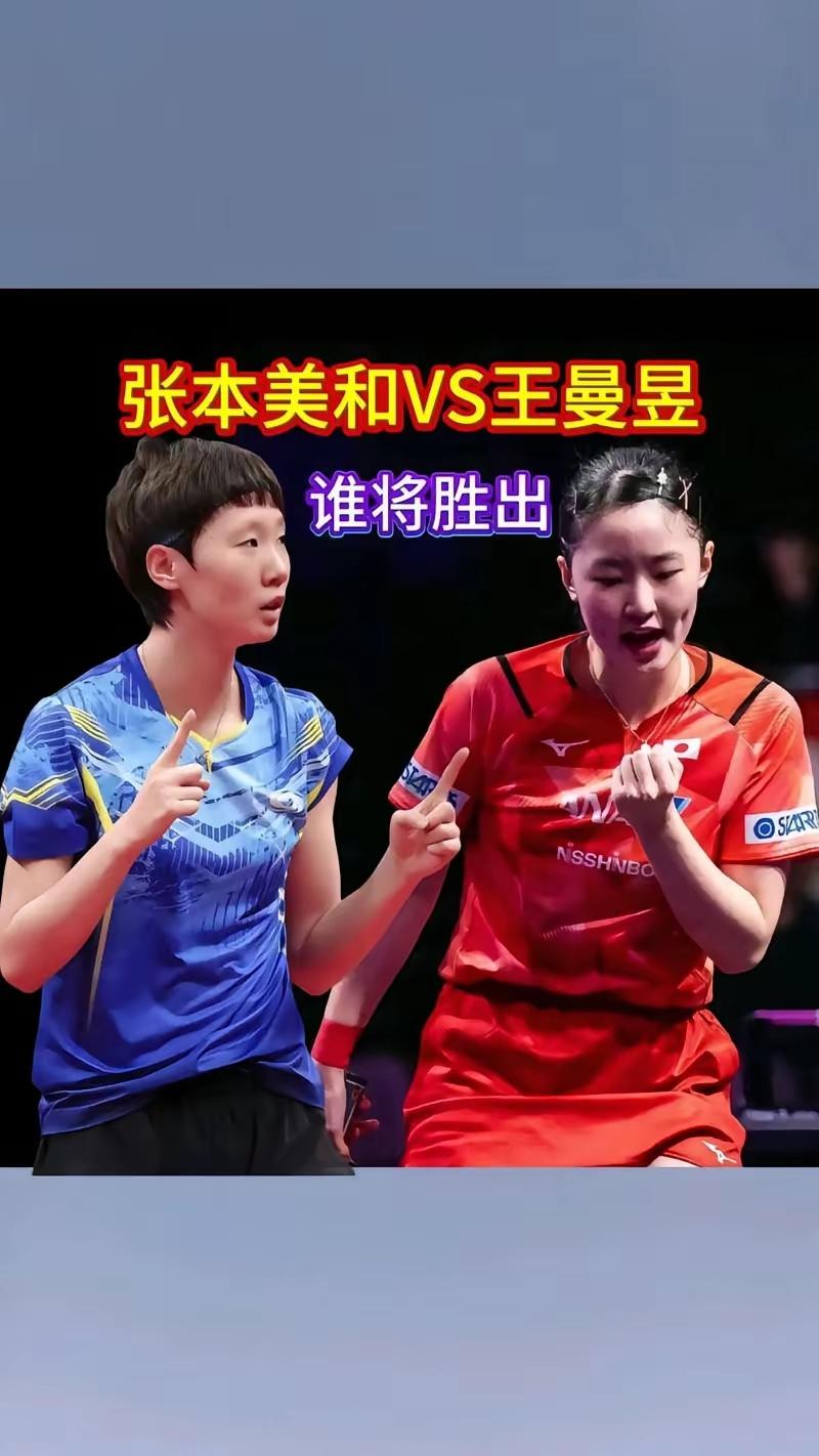 刷到这张照片时，只想给制作图片的网友说一句，迄今为止，曼昱对美和保持全胜，你就对