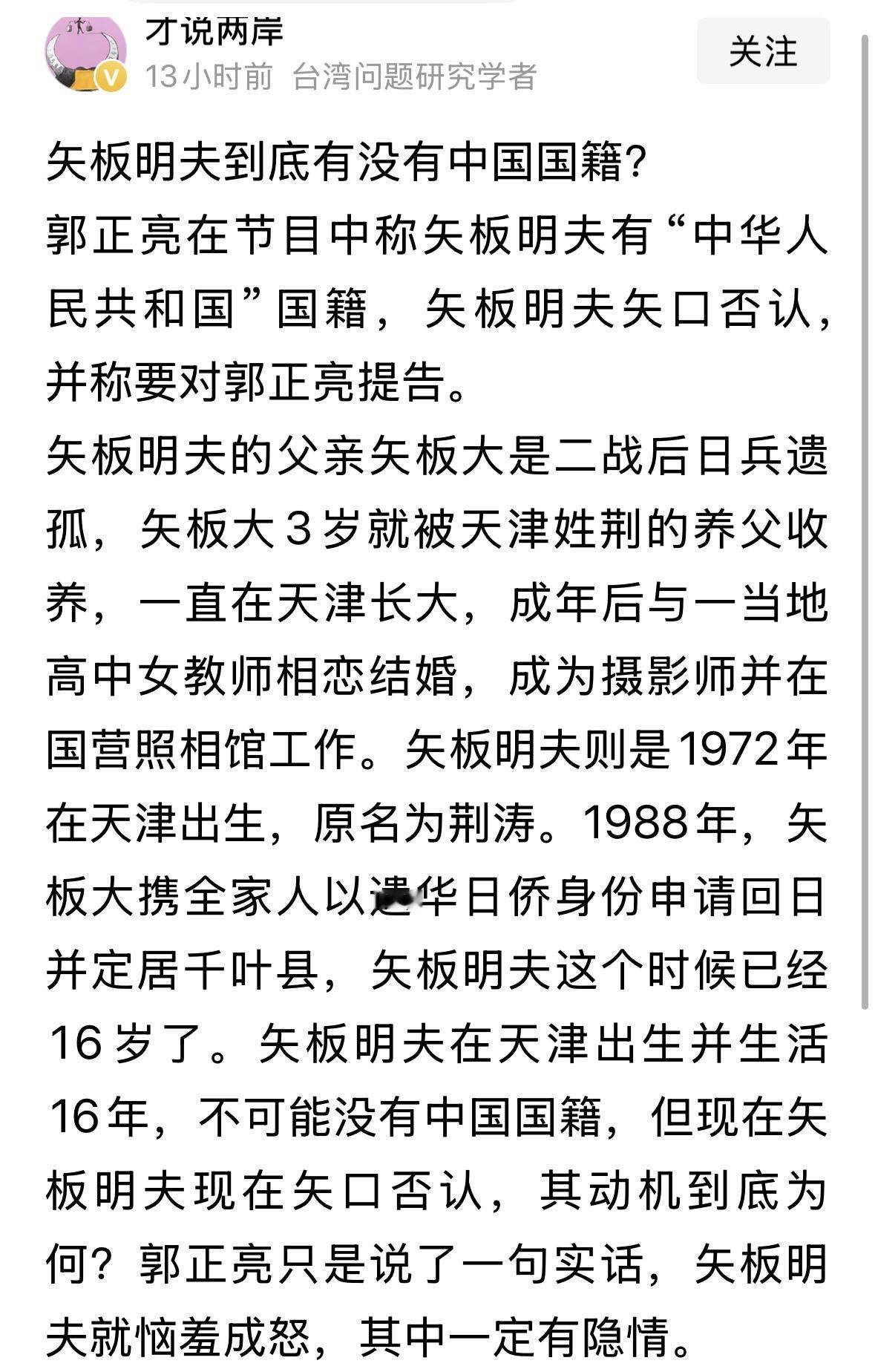 看了这个报道，失坂明夫一家在1988年迁回日本定居，名字都改了，应该说是加入了日