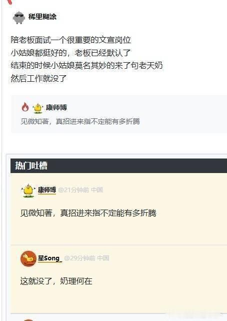 老天奶呀
