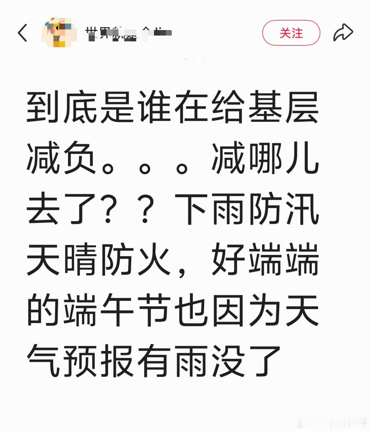 体制内真没有大家想的这么轻松。。。