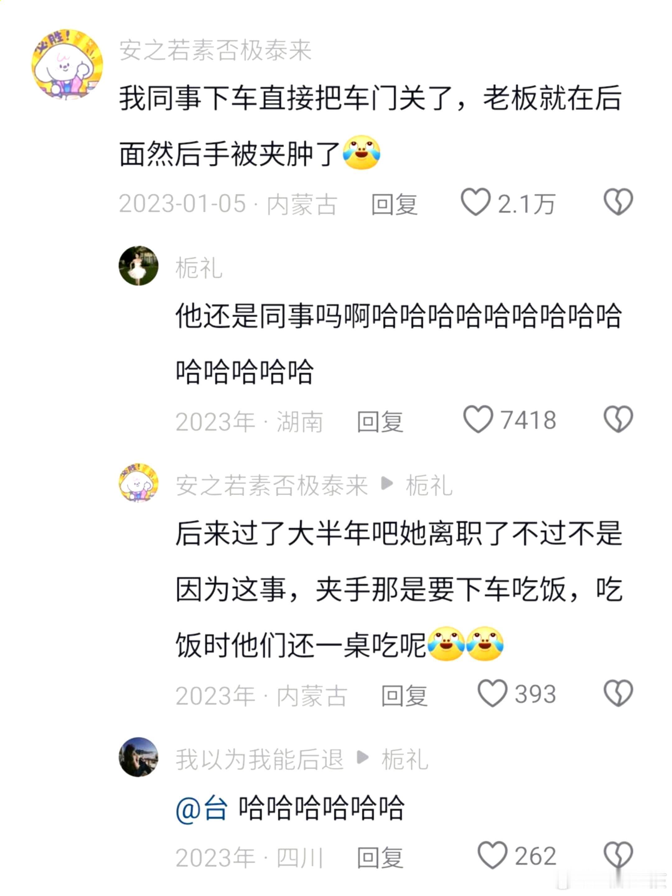 职场那些年捅娄子的尴尬瞬间