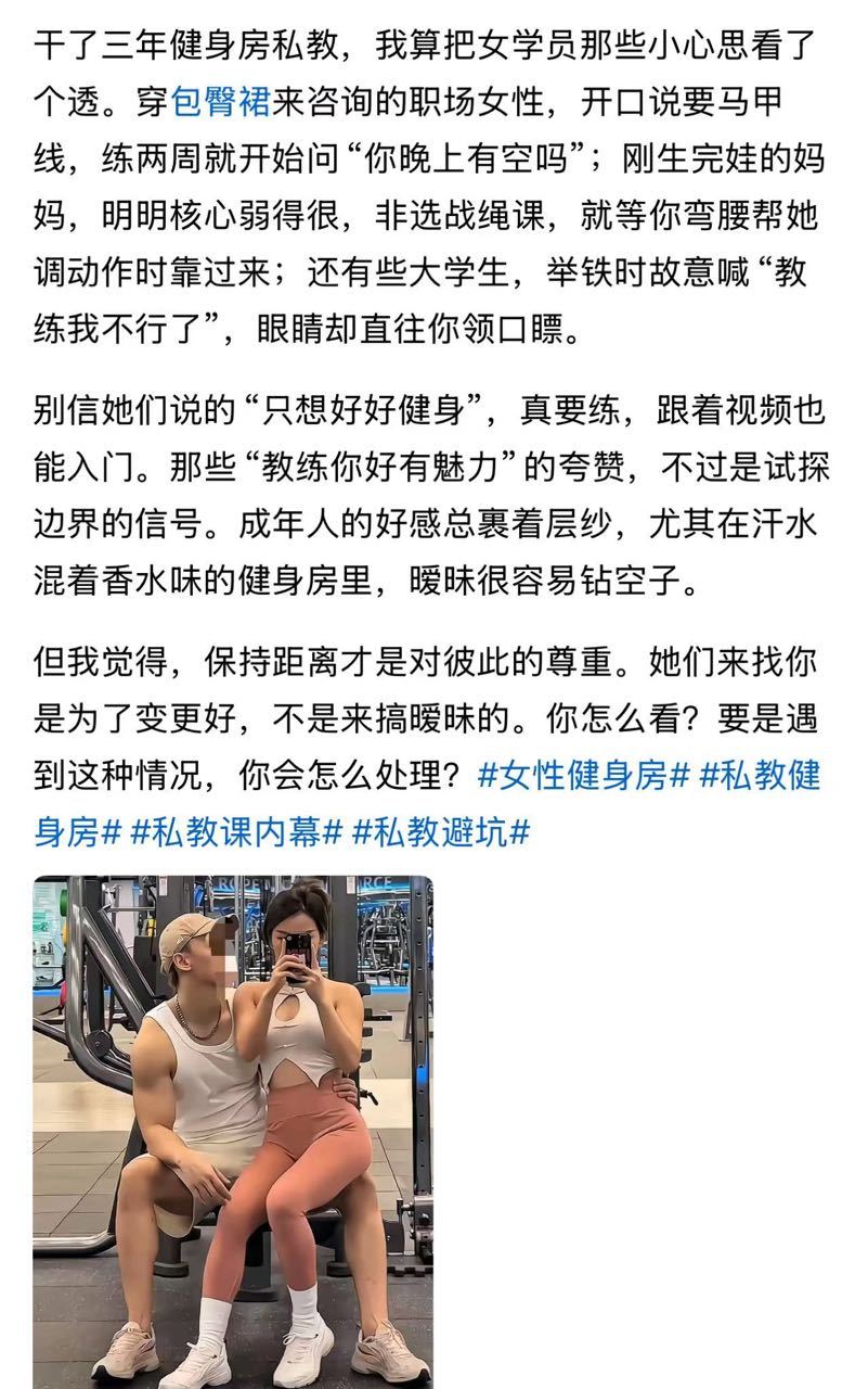 一健身房私教之言​​​