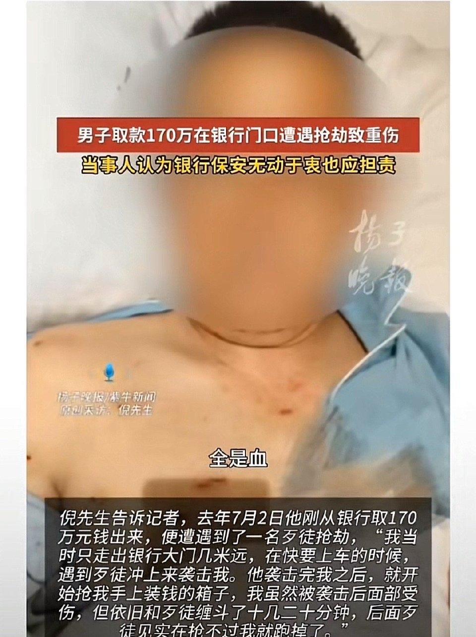 光天化日之下，银行门口近20分钟的生死搏斗，最该出手的人却全程当起了看客。河南郑