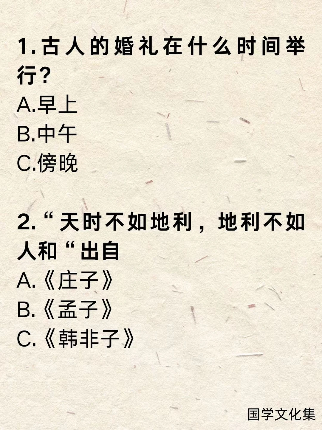 文化常识打卡(2025.11.22)