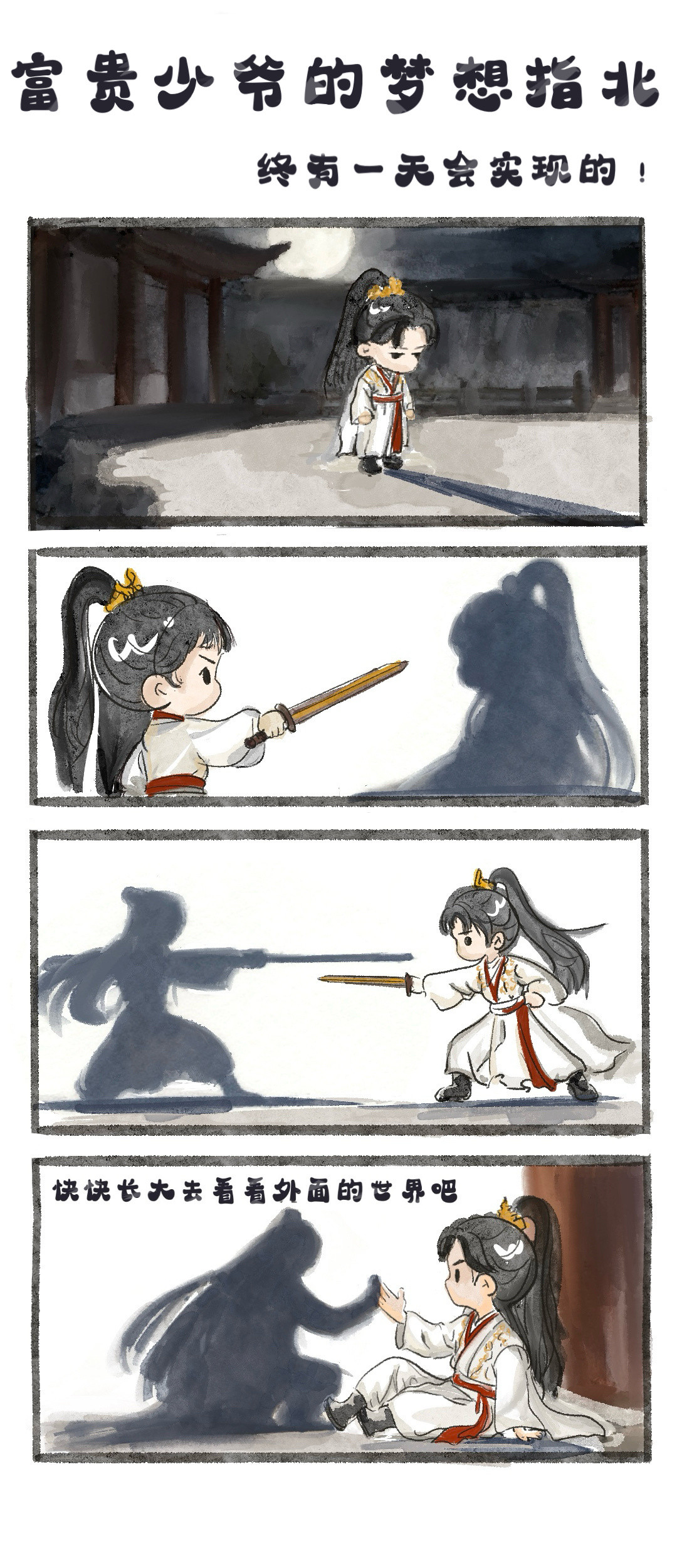 天地剑心好可爱啊🤩​​​