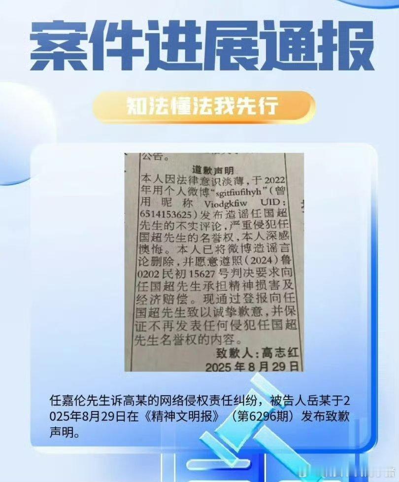 任嘉伦黑粉登报致歉​​​