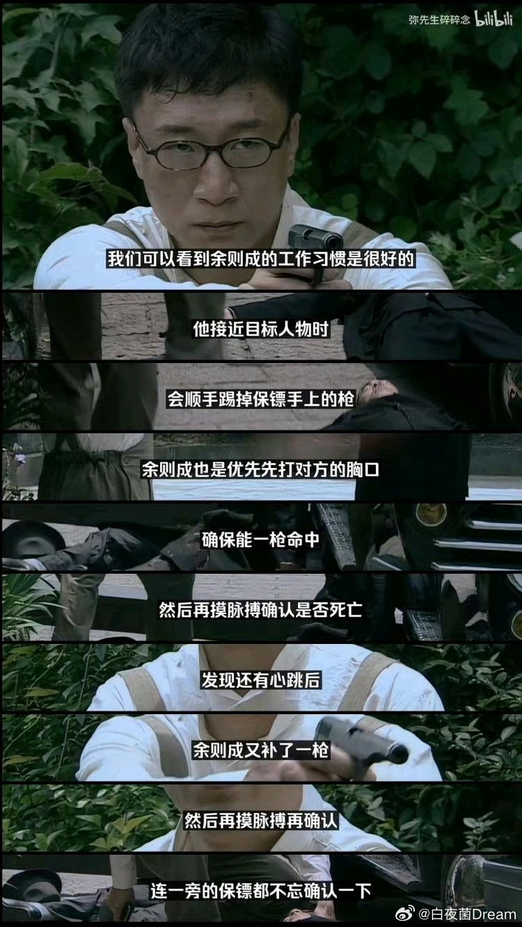 太专业了，会补枪