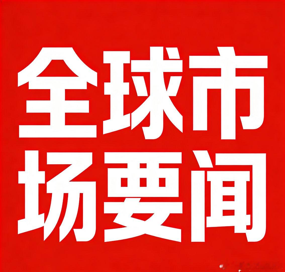 全球市场综述（2026年5月18日）一、美股市场：三大指数涨跌互现，科技与半导体