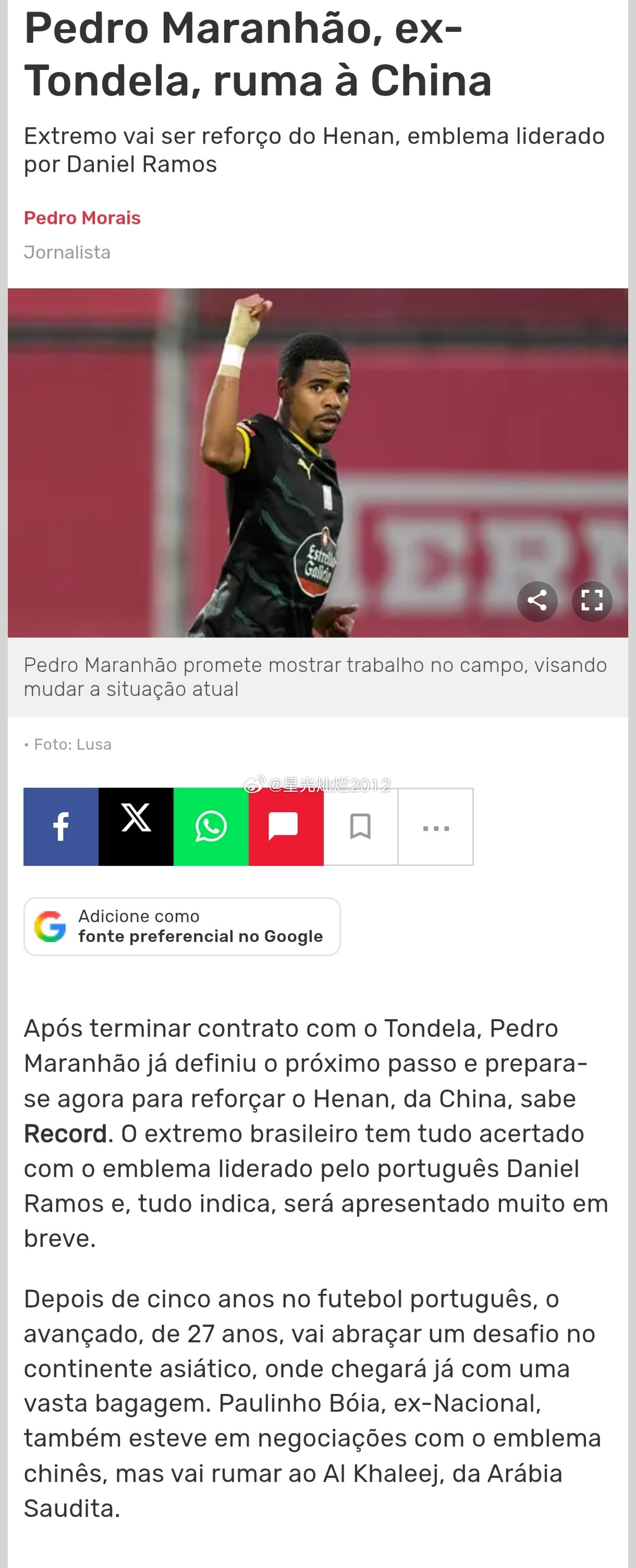 葡萄牙媒体记录报。前通德拉队边锋佩德罗马拉尼昂即将登陆中国联赛这名边锋将成为中超