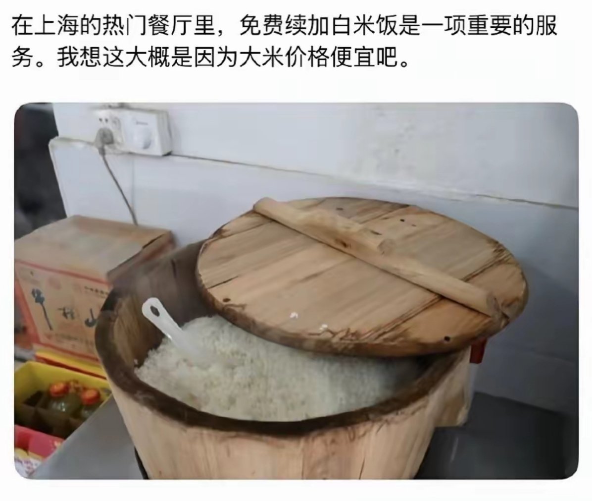 本人感叹在中国饭店吃饭，大米饭竟然可以一直免费添加。