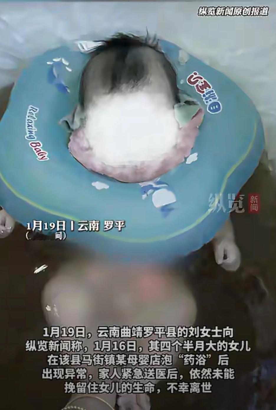 这么小众的事是怎么干出来的。一个仅仅四个半月大的婴儿，是怎么敢让她在母婴店泡所