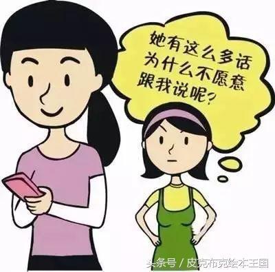 皮克布克绘本王国: 孩子不愿和家长沟通的十大“内心戏”