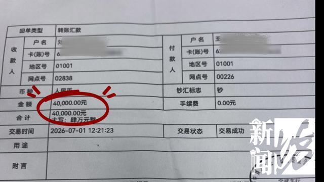 “太粗心！”上海，男子转账时粗心大意，输入卡号错了一个数字，把交房租的四万块钱，