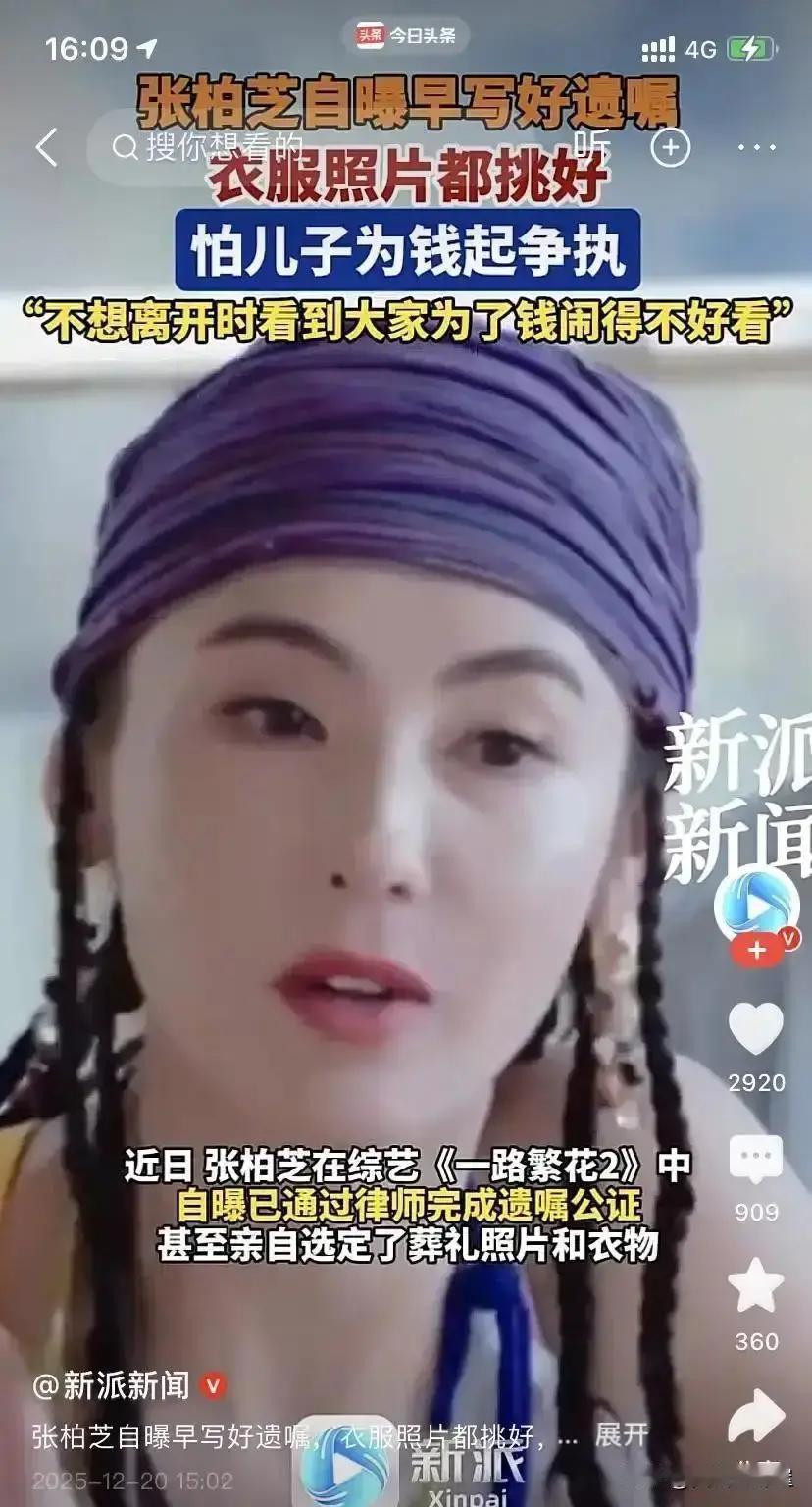 她没直接把钱给儿子，她设计了一套“枷锁”。你看到的是明星妈妈，我拆解的是顶