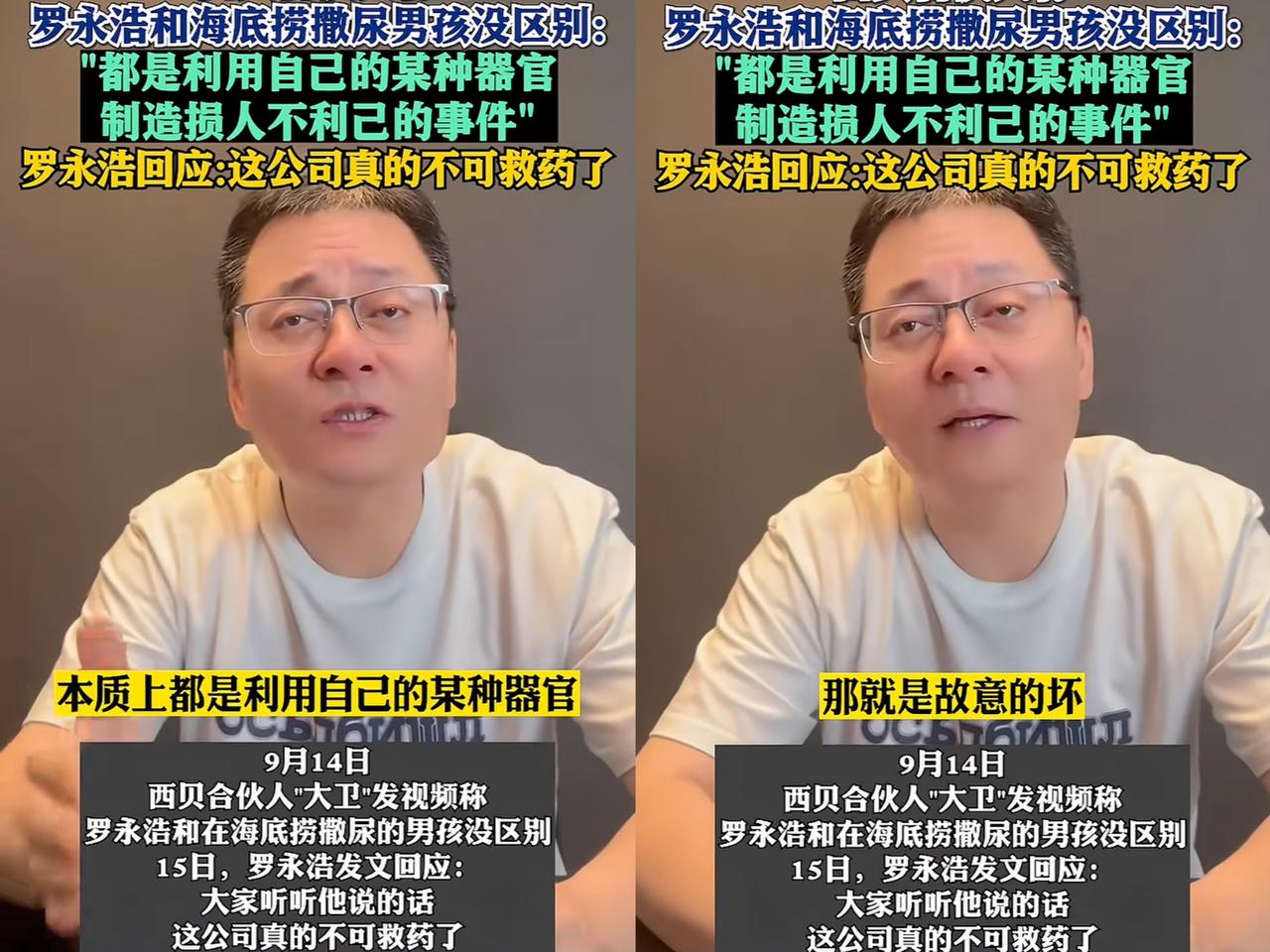 这大脑门是干傻了吗？西贝合伙人樊大卫竟公开骂罗永浩“死胖子”！说他是“吃老本