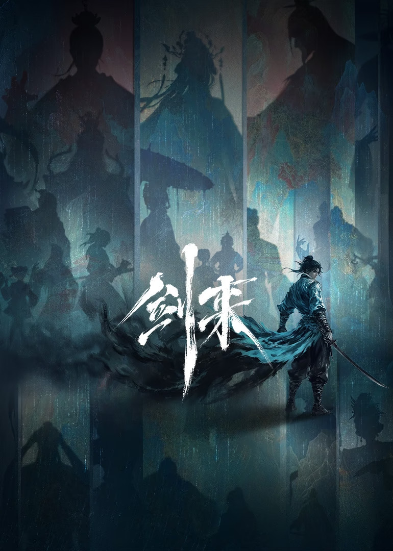 国漫新番｜《剑来》第二季定档12月25日，周四10点更新！该动画由腾讯视频出品