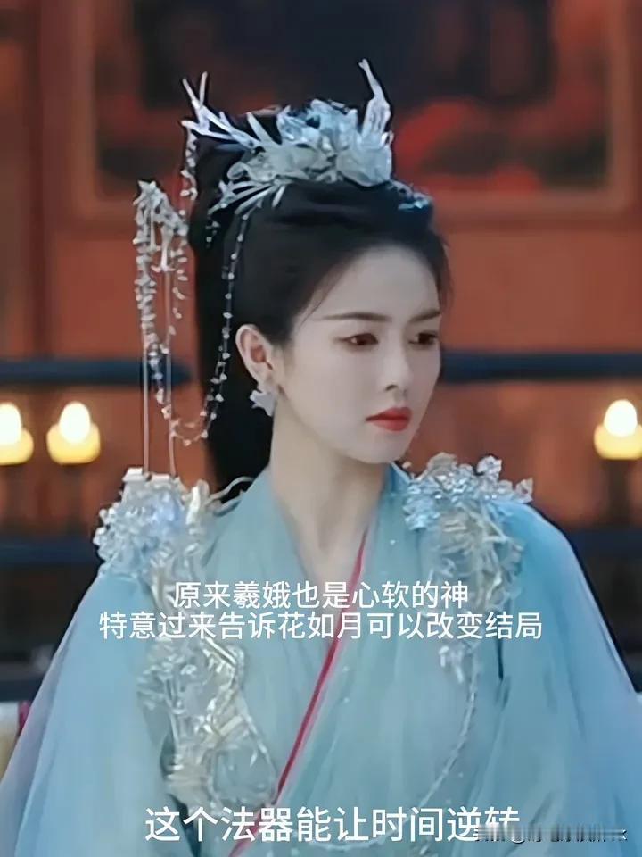 《临江仙》大结局花如月用萧靖山献祭的神器，穿越回去，改变了结局这