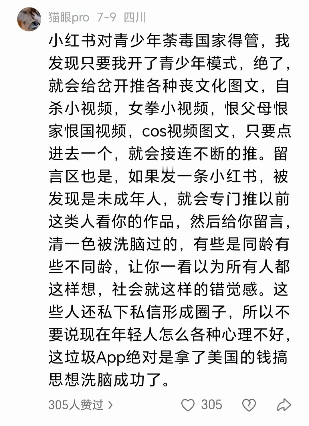 天呐，某书的问题真这么严重了吗？