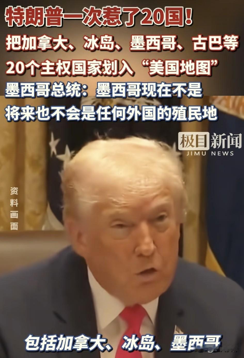 特朗普真是的一个从不内耗自己，专门搞他人心态的滑稽政治家！根据央视新闻报道称，