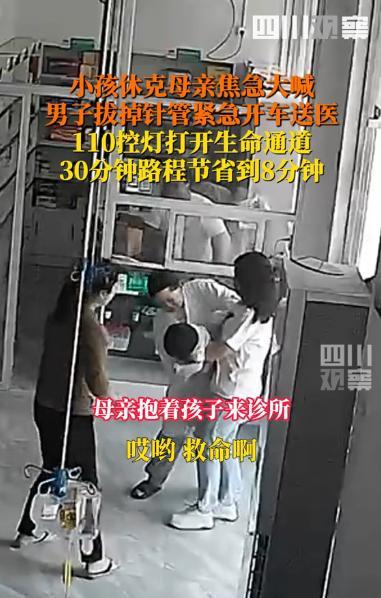 “生死时速！”浙江东阳，一小孩突然休克情况危急，诊所医生表示需要送医治疗，旁边正