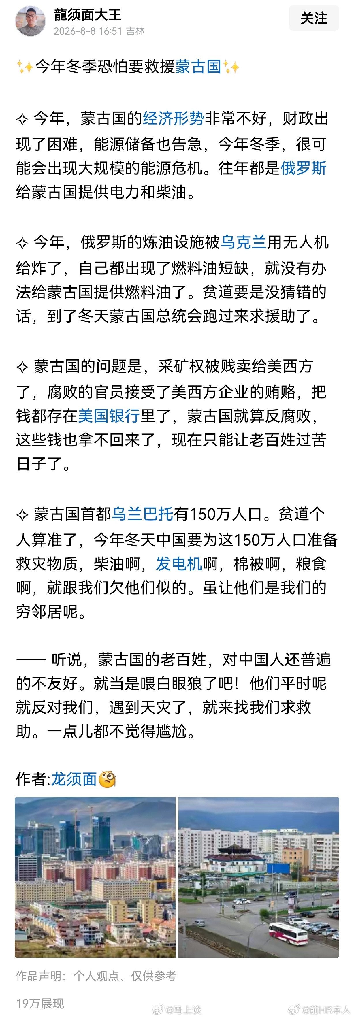 为什么还会有人要让中国去援助整个一个国家的想法？