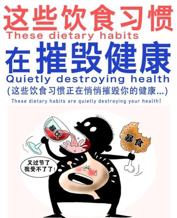 这10个饮食习惯正在偷走你的寿命明明没大病，却总疲惫乏力、脸色暗沉；年纪轻轻