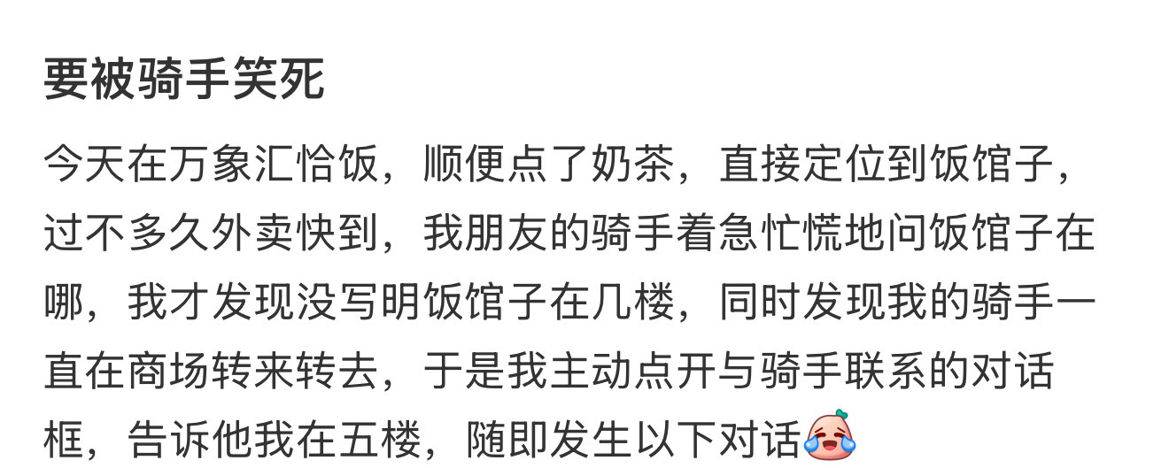 要被骑手笑死参见单王哈哈哈哈哈哈哈哈哈​​​