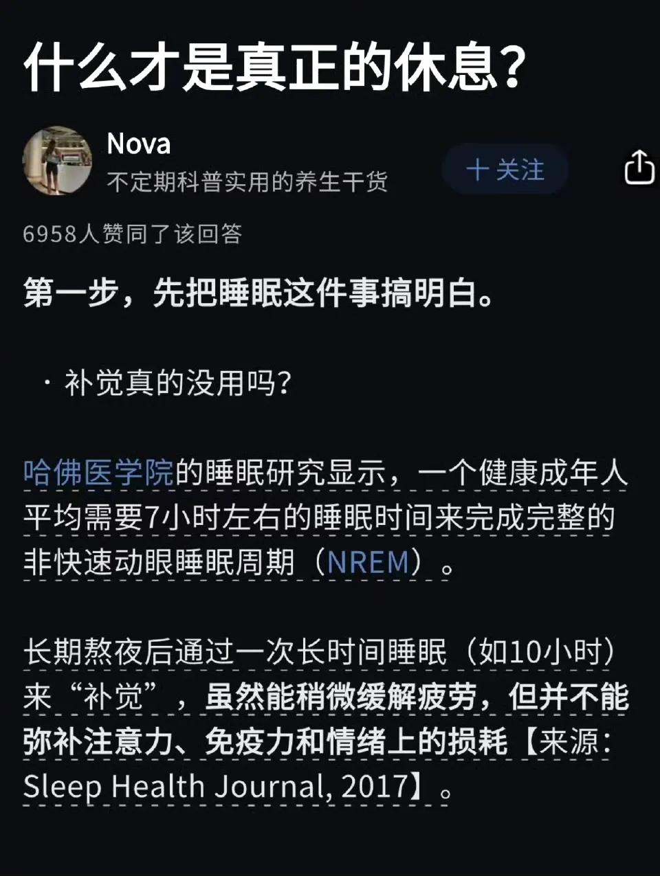 什么才是真正的休息​