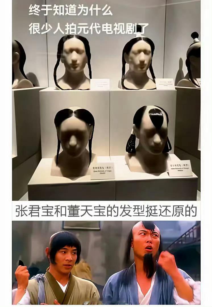 终于知道为什么很少人拍元朝电视剧了！​​​​