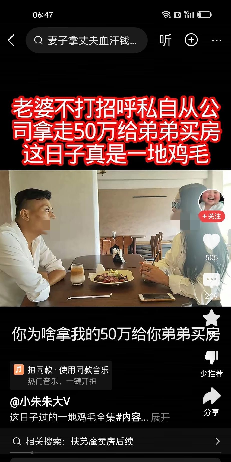 老婆从公司账户上偷偷转走50万，说是给弟弟买房用。老公怒不可遏，问妻子为什么招呼