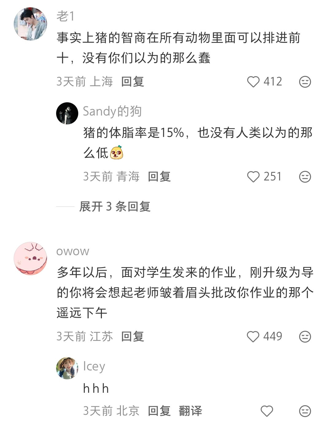 一群🐷仰慕你，愿意加入你的军队，你接受吗？导师收邮件belike