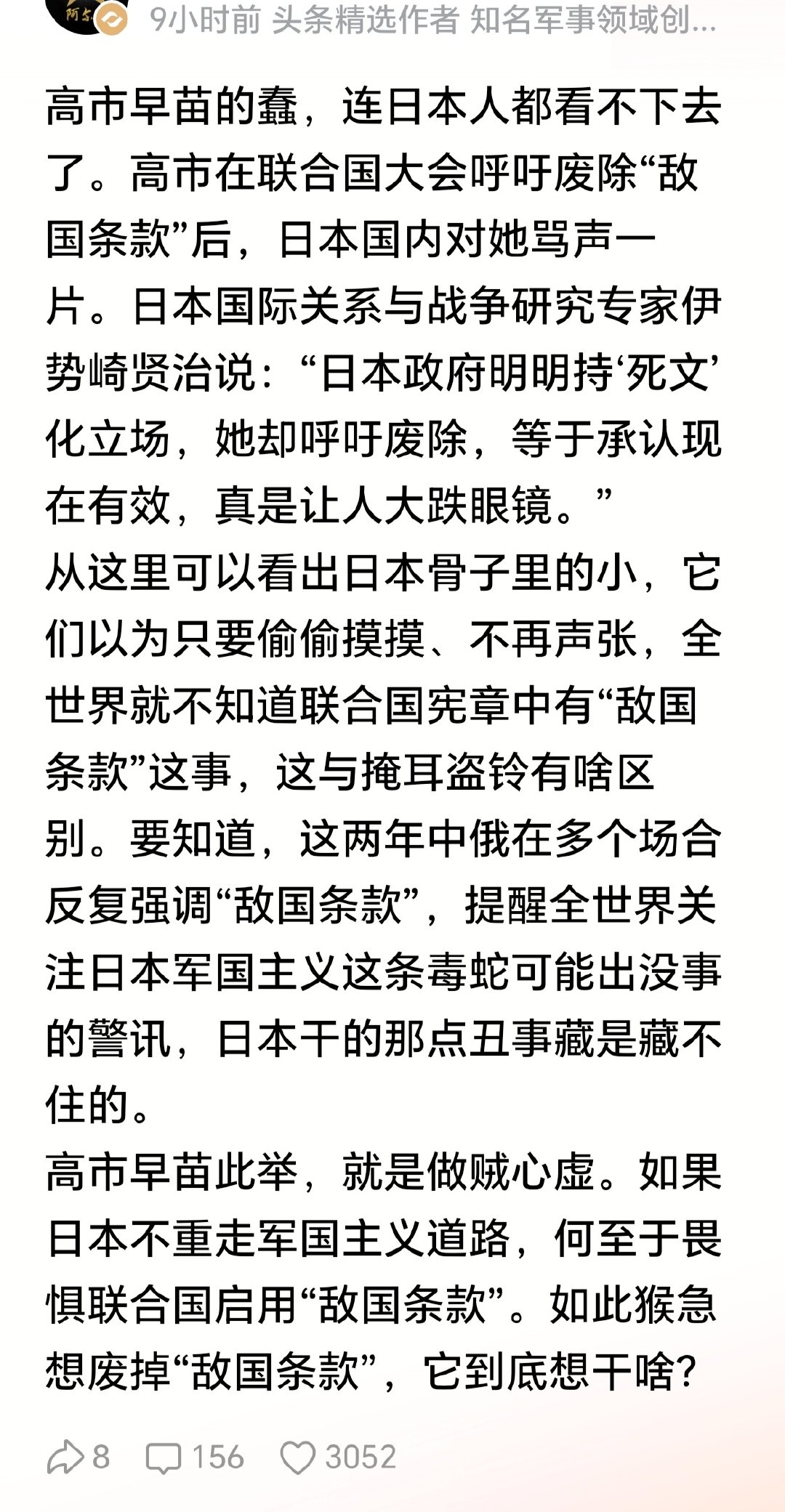 日本民众都都知道早苗这么蠢，但她的民意调查支持率还是不低呀，这是为什么呢？​