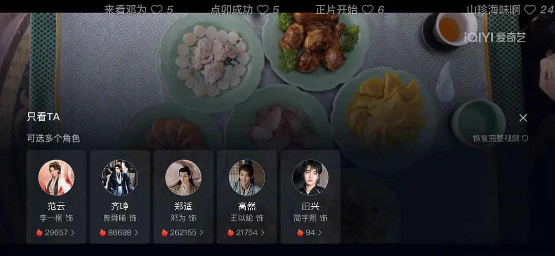 云秀行这热度还能救起来吗？